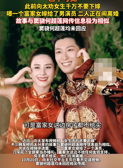 向太发视频称“女生千万不要下嫁” 已多平台删帖