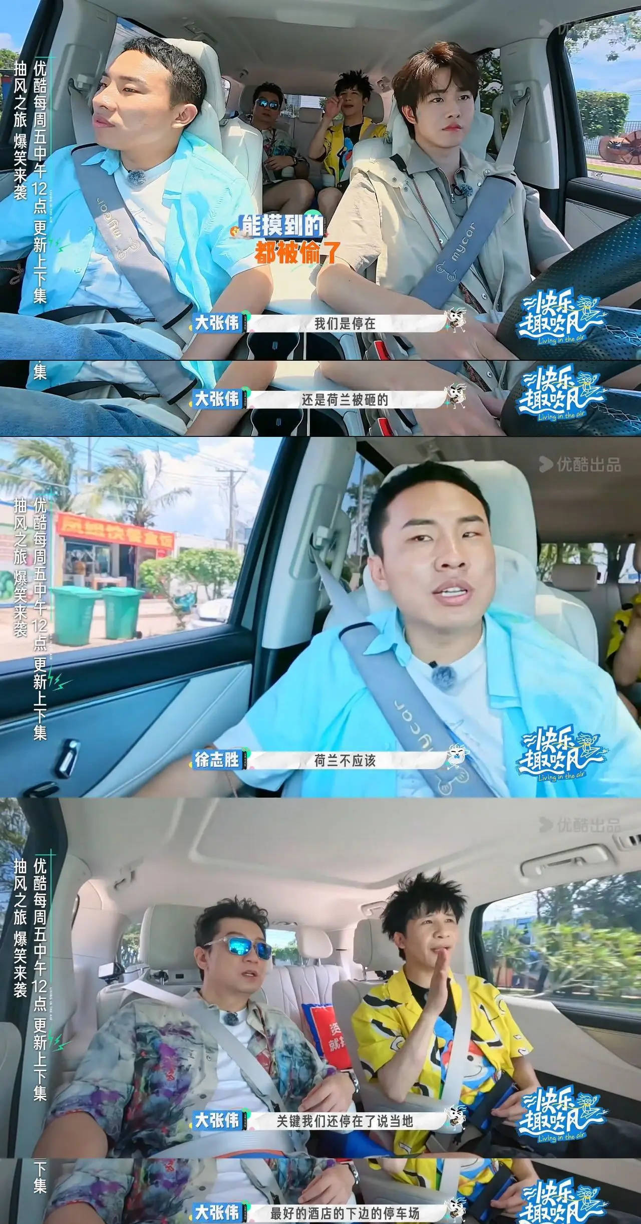 大张伟透露曾在欧洲录节目被砸车：调个监控都要花4万块封面图