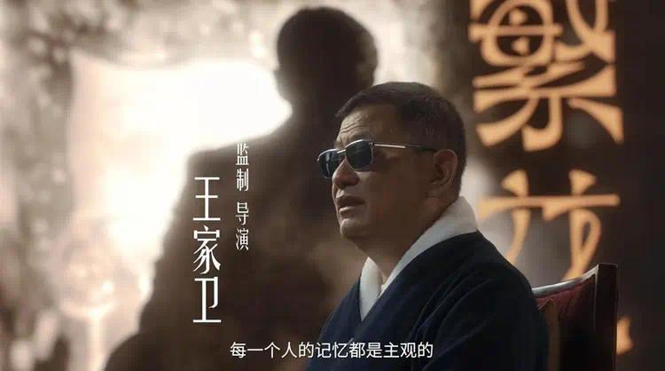 王家卫《东邪西毒》被扒出丑闻：剧组曾组团嫖娼被抓，共涉案30人封面图