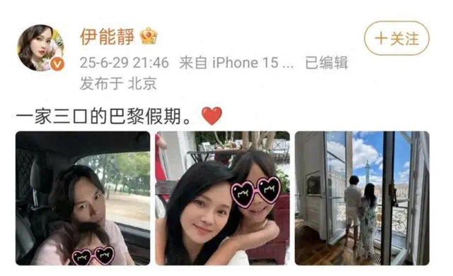 伊能静一家三口巴黎度假为女儿庆生，儿子哈利却独自一人在西班牙封面图