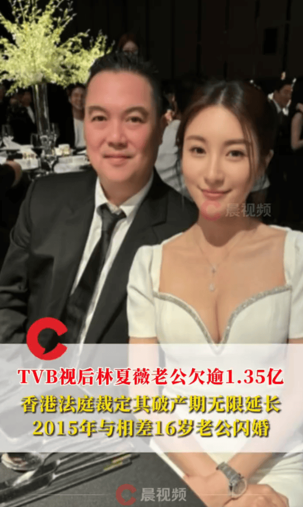 TVB 视后林夏薇陷家事风波！丈夫欠 1.35 亿港币封面图