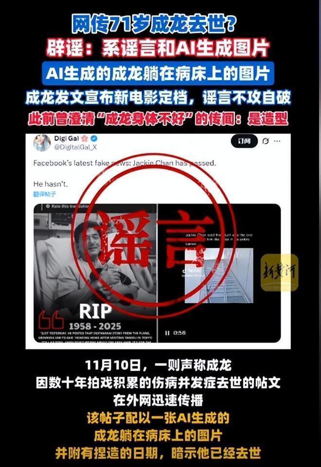 71岁成龙被造谣去世后首露面！步伐非常稳健，牵着两条狗辟谣去世封面图