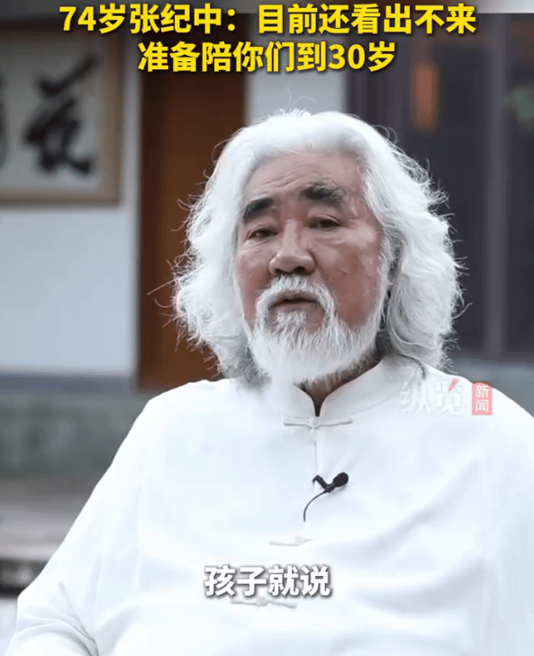 童言触动！74岁张纪中回应幼子"爸爸何时死"提问，深情承诺：陪你们到30岁封面图