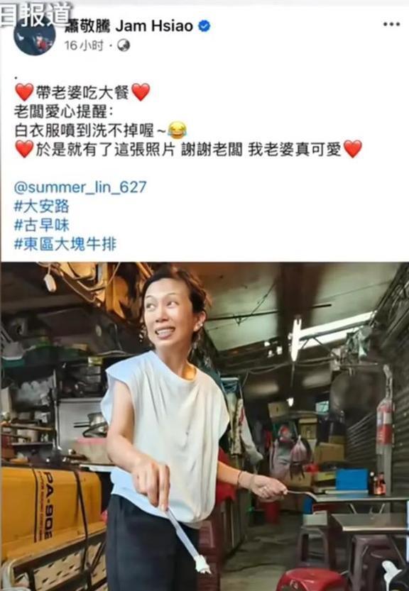 38岁萧敬腾夸52岁妻子可爱，网友：口味真重，再保养也挡不住老态封面图