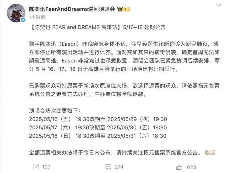 陈奕迅确诊新冠背后：当病毒从“流量密码”变成“隐形杀手”封面图