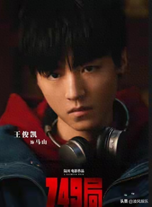 王俊凯弟弟生日宴曝光！父母被指责偏心，大儿子暴瘦二胎白白胖胖封面图