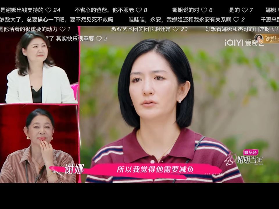 看到44岁谢娜当家，与父亲“斗智斗勇”，只为给老人家“减负”，才知人到老年，还有一份热爱的事业，其实是很幸福的事封面图