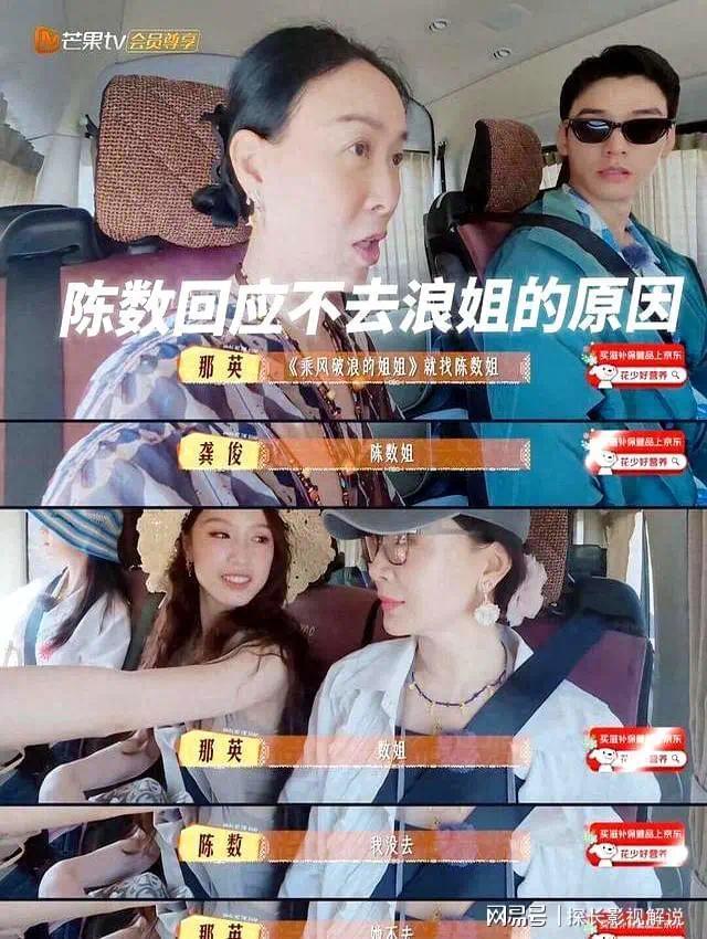 那英车上爆料惊呆众人！陈数拒浪姐真实原因曝光，网友吵翻了！封面图