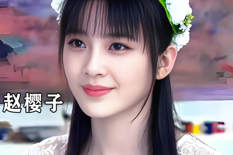 从陈晓、成毅到张姓顶流，赵樱子靠“爱情剧本”，如何败光观众缘封面图