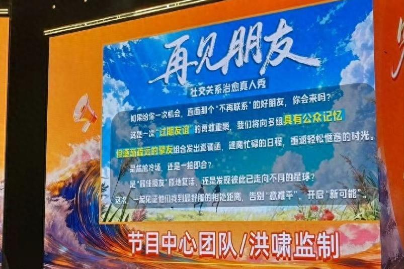 《再见朋友》太刺激，杨幂唐嫣呼声高，BoBo组合被提名，芒果搞快点封面图