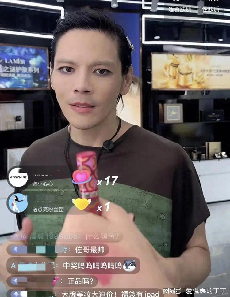 向佐和向华强一起直播带货，穿一身豹纹，戴粉红假发，太辣眼睛了封面图