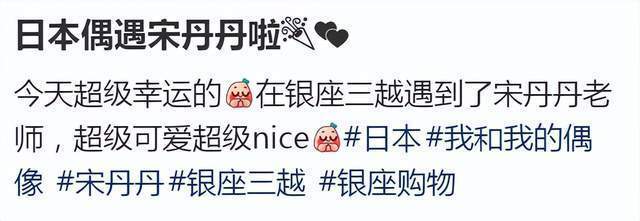 宋丹丹飞日本与女儿团聚，赵婷戴鼻环肤色好黑，素颜不再年轻封面图