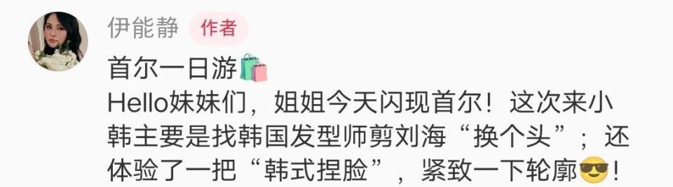 曝伊能静飞韩国做头发！素颜照曝光：脸垮馒化严重，卸妆前后区别大封面图