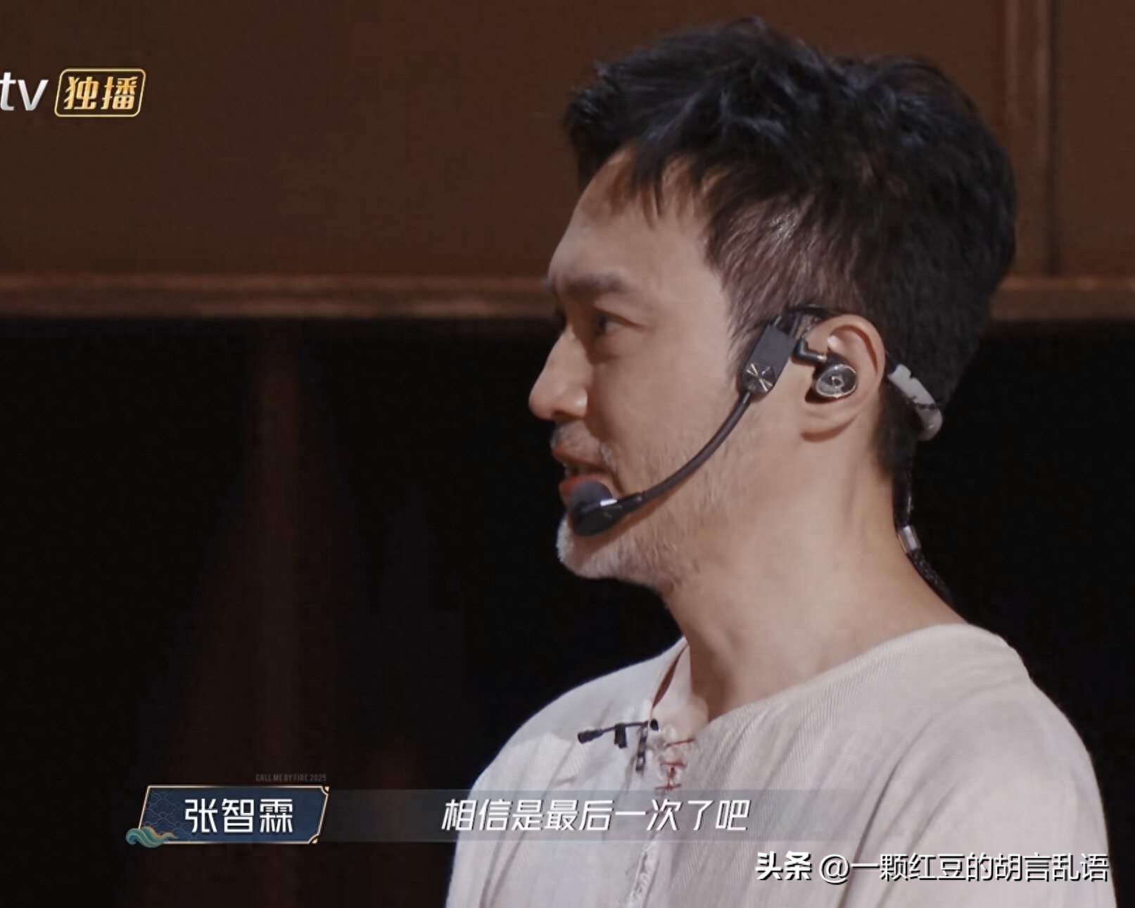 张智霖含泪告别舞台？陈小春红了眼：人到中年，体面退出才是勇敢封面图