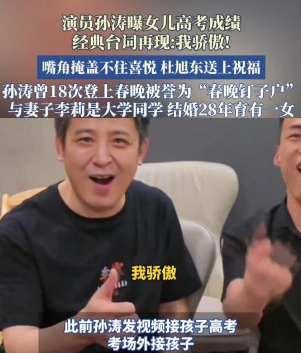 他是最清白男星，17次现身春晚，婚姻28年零流言，女儿极其出色封面图