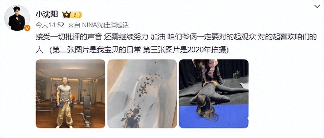 小沈阳回应女儿演唱会表演争议：爷俩一定对得起观众封面图