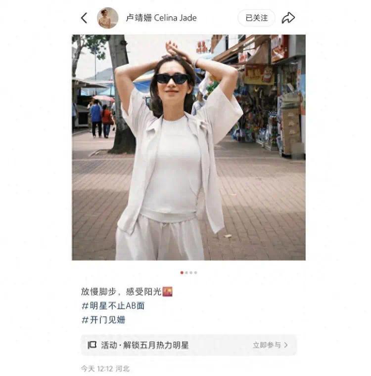 卢靖姗晒近照，韩庚视角下开心得像小女孩，怀二胎数月孕肚超抢镜封面图