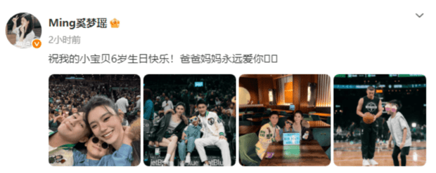 何猷君奚梦瑶为6岁儿子庆生 一家三口合影温馨有爱封面图