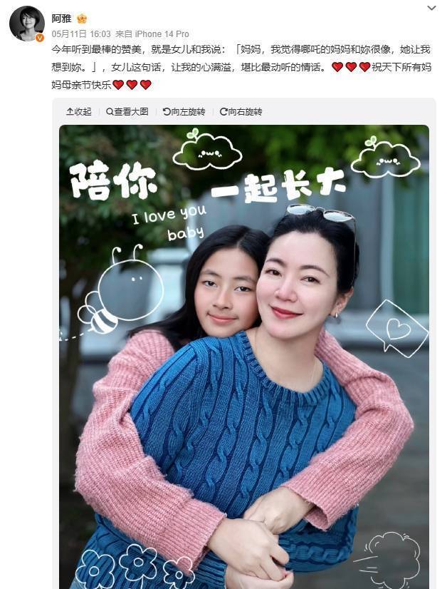 阿雅11岁女儿正面照惊艳亮相，粉色毛衣衬出灵动可爱封面图