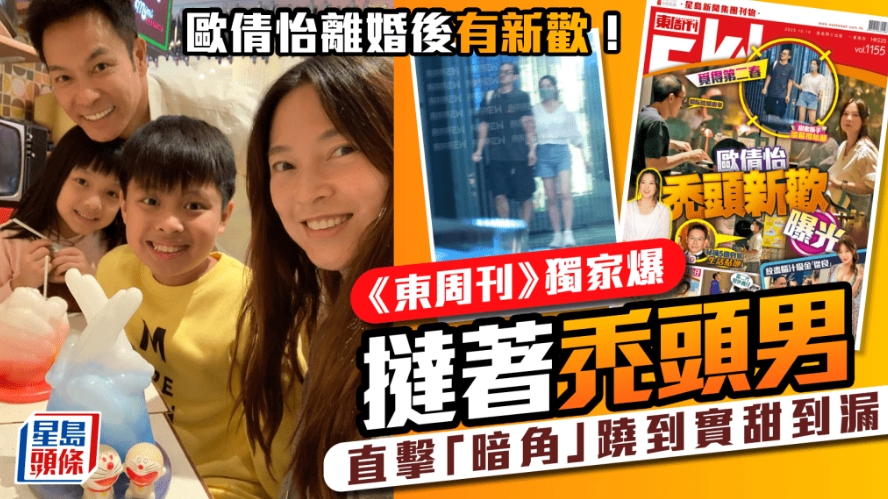 郭晋安前妻认新恋情否男方身家过亿 大方为前夫新剧宣传封面图