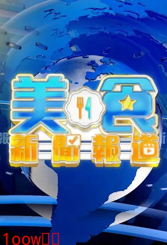 海报背景