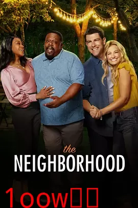 东邻西舍第七季封面图