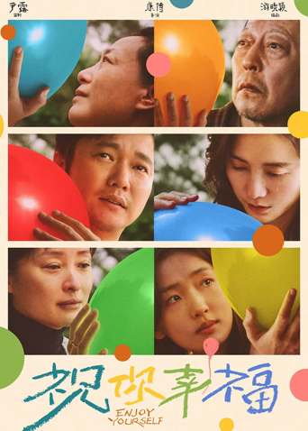 祝你幸福！封面图