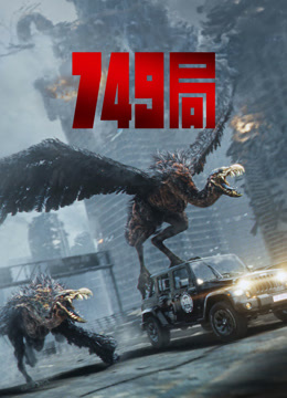 749局封面图