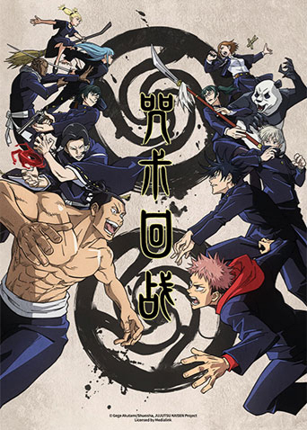 咒术回战封面图