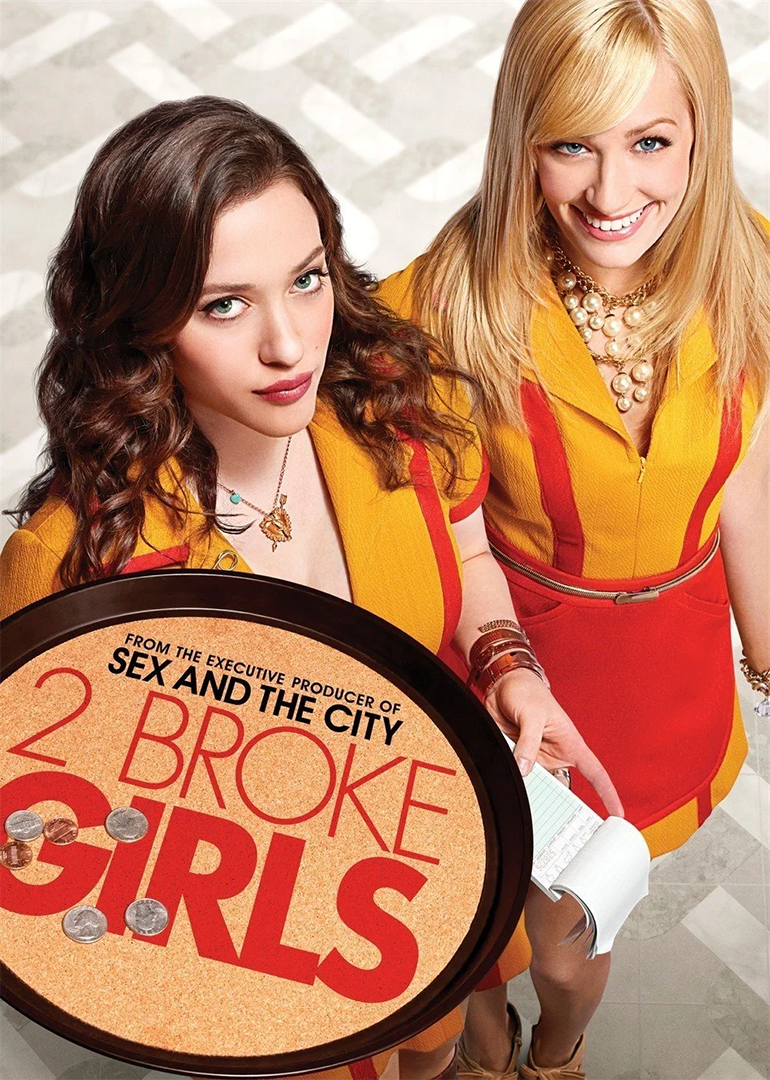 破产姐妹第一季封面图