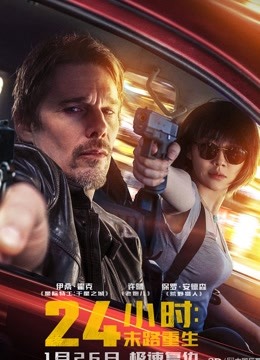 24小时：末路重生封面图