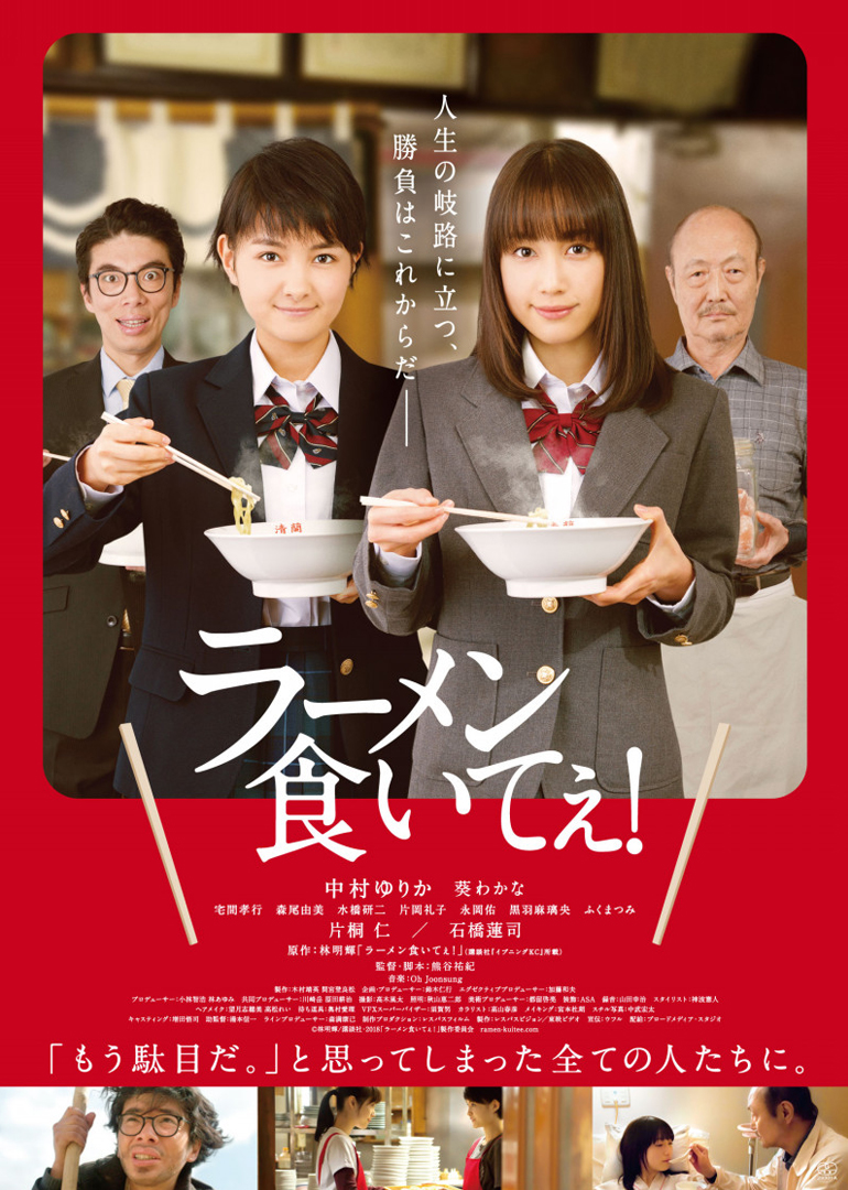 好想吃拉面封面图