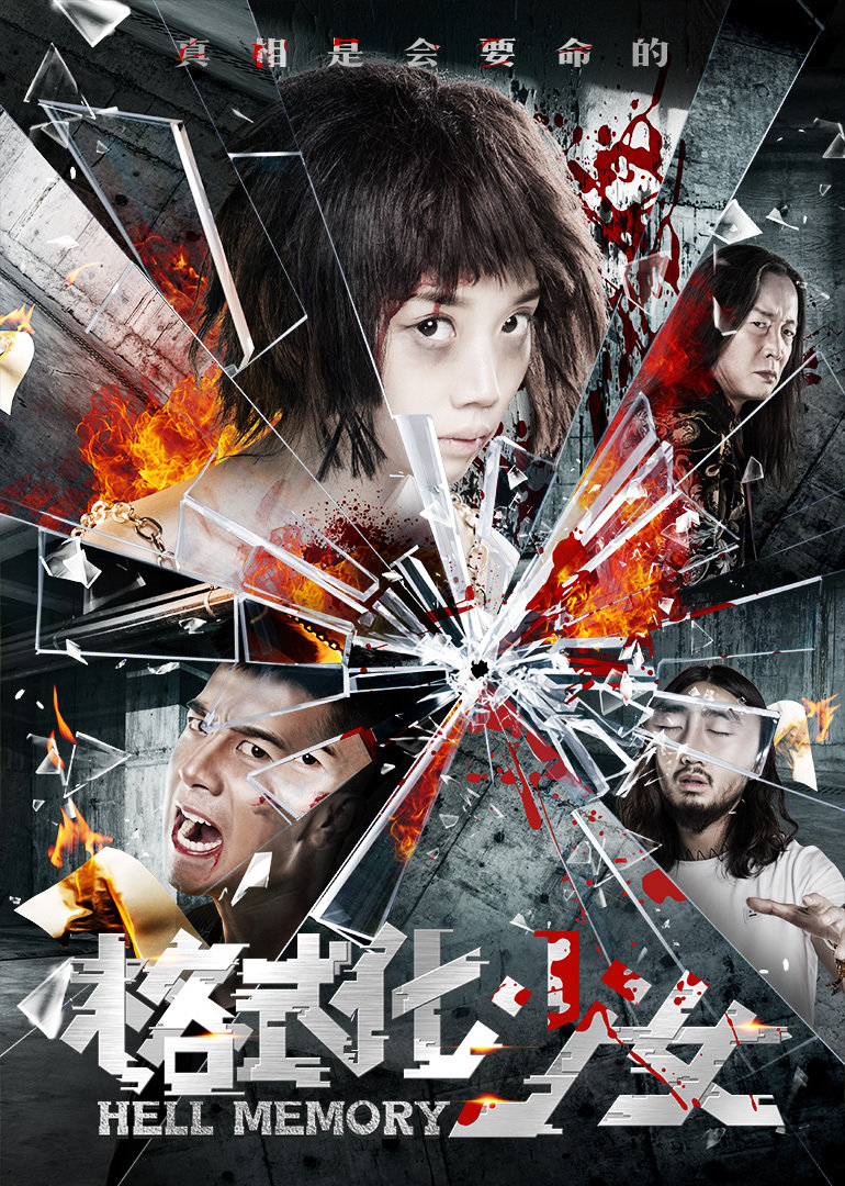 格式化少女封面图