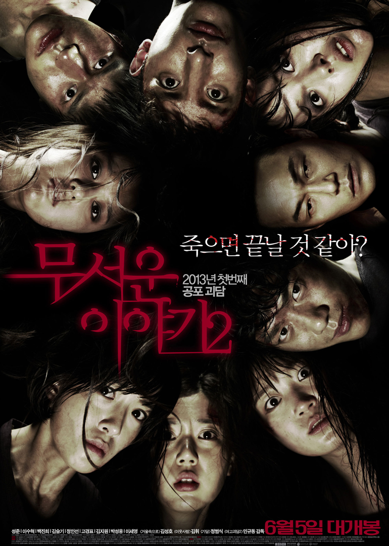 恐怖故事2封面图