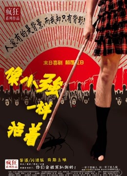 像小强一样活着封面图