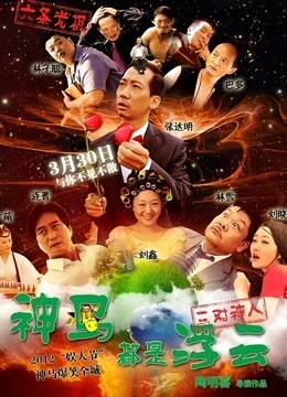 神马都是浮云封面图