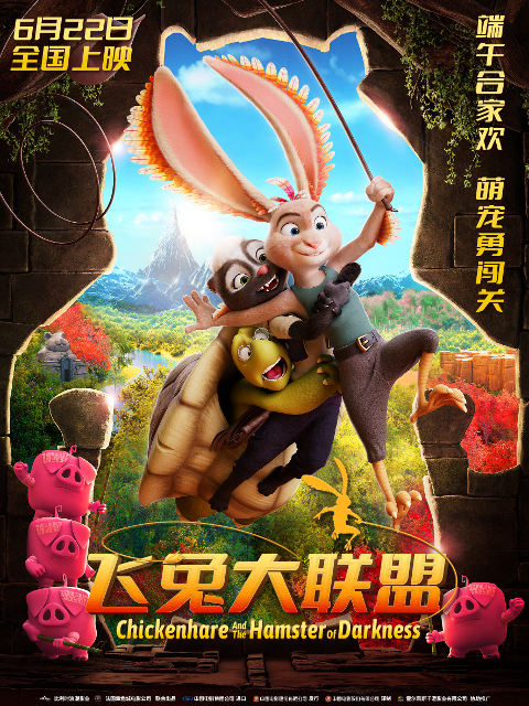 飞兔大联盟封面图