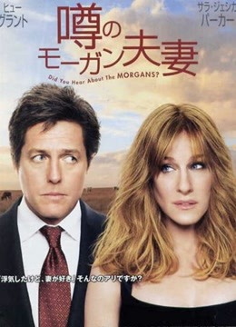 蒸发的摩根夫妇封面图