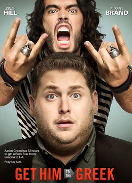 前往希腊剧院封面图