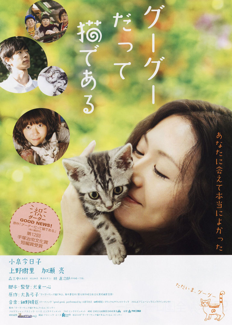 咕咕是一只猫封面图