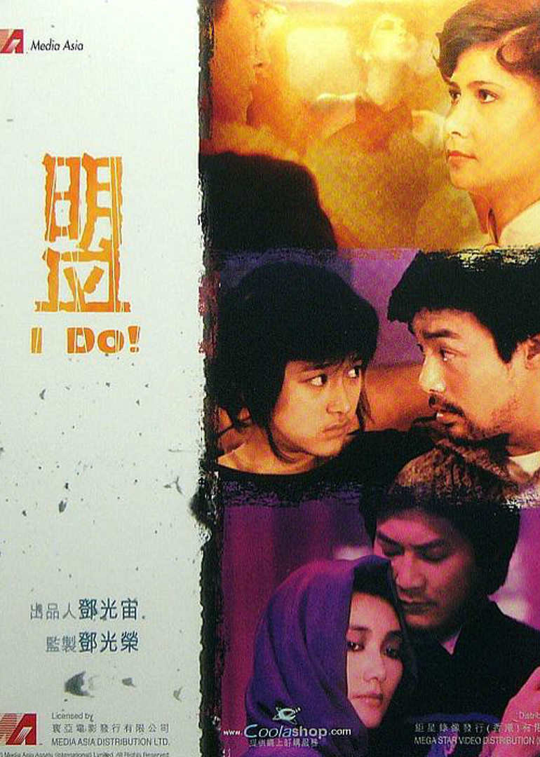 除夕·前世冤·盟封面图