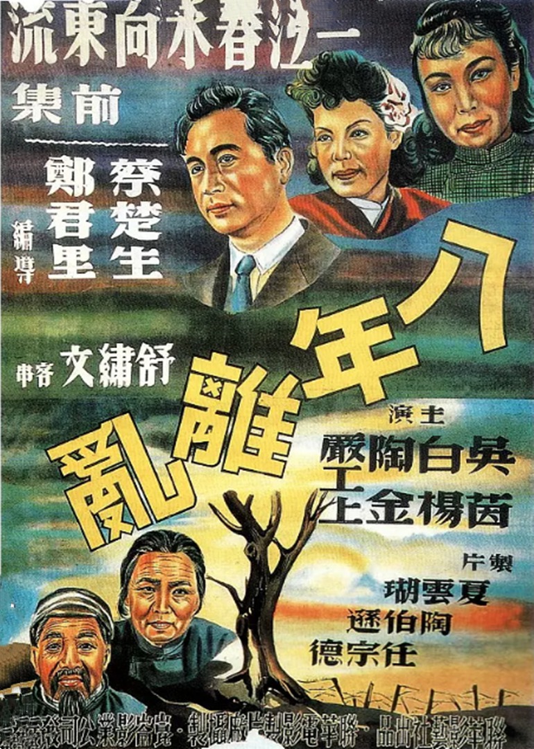 一江春水向东流(下)封面图