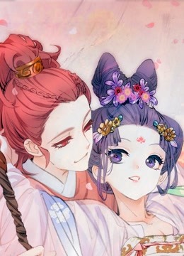 拾忆长安之驸马 动态漫画 第一季封面图