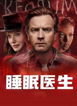 睡眠医生封面图