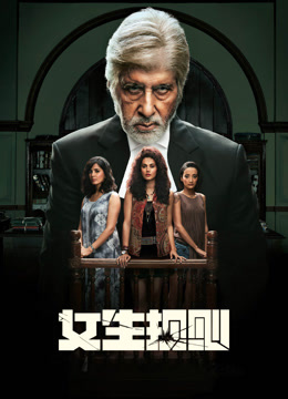 女生规则封面图