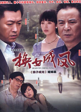 真爱无敌封面图