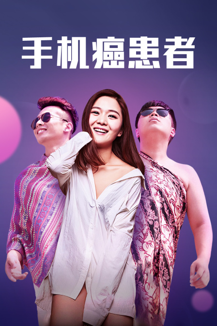 手机癌患者封面图