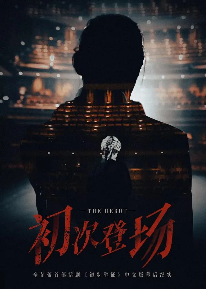 初次登场封面图