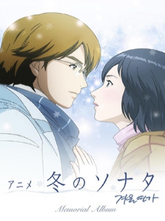 冬季恋歌封面图