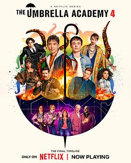 伞学院 第四季封面图